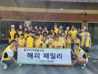 의령군가족센터 품앗이가족봉사단  ‘의령사랑 망개떡 나눔봉사활동 진행’