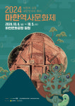 영암서 마한 역사적 유산 직접 보고 체험하세요