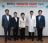동두천시, 의료취약지 거점의료기관 지정 관련 간담회