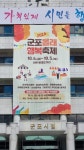 군포시, 28일~10월8일 군포시장배 장애인 체육대회...농구 당구 등 6종목 1천여명 참여