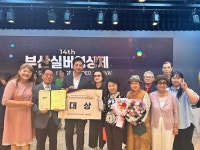 부산 동구 자성대노인복지관 제14회 부산실버영상제 ‘대상’ 수상