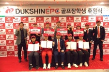 덕신EPC, 골프 유망주에게 골프 훈련비용 후원