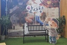 군포시 드림스타트, 유아가족문화체험 어린이뮤지컬 ‘알사탕’  관람