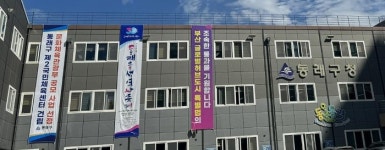 부산 동래구 ‘2025년도 국민체육센터 건립 지원 사업 공모’ 선정