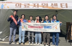 봉화군보건소, 건강증진 홍보 캠페인 운영