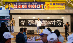 성주군, 전통시장 활성화 ‘성주별빛 야시장·맥주축제’ 성료