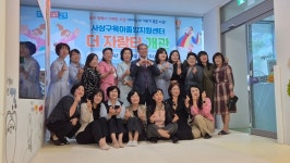 부산 사상구육아종합지원센터 ‘더자람터’ 개소