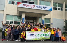 진주시 사봉면 건강위원회, 주민과 함께하는 “건강 걷기” 행사 개최