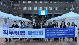 대진대학교 대학일자리플러스센터 2024 직무취업박람회 개최