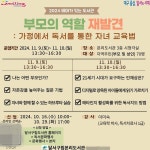 대구 달서구, ‘테마가 있는 도서관’ 독서치료전문가 특강