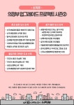의정부 업그레이드 프로젝트 시즌2 ⑧신곡편