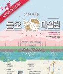 의정부 업그레이드 프로젝트 시즌2 ⑧신곡편