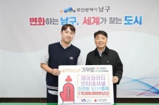 제이와이티 인터내셔널, 부산 남구에 1억7000만 원 상당 안전화 5111켤레 전달