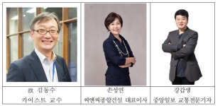 제23회 송산토목문화대상에 故 김동수 교수·손성연 씨앤씨종합건설 대표