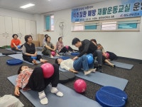 청도군/ 건강365! 척추질환 예방 재활운동교실 운영