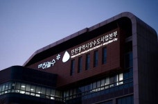 인천시 상수도사업본부 수도요금 체납액 집중 정리 기간 운영