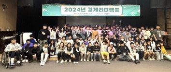 영주교육지원청, 2024학년도 진로 체험 연계 경제리더캠프 운영