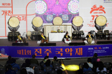 10월의 진주, 축제와 가을의 정취 속 ‘제11회 진주 국악제’ 성공적 개최