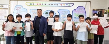 법전중앙초, 7~8월 여름방학 경북독서친구 인증 활동 시상