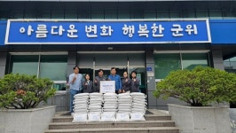 군위군 하곡리(속골) 노인회장,  쌀 50포로  경로당에‘든든한 한 끼’ 선물