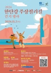 연천군, ‘한탄강 주상절리길 걷기 행사’ 개최