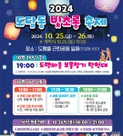 세종시 도담동 빛초롱 축제 보러오세요