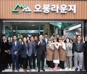 강수현 양주시장, 장흥면 교현리 ‘오봉라운지’ 방문