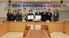 과천시, 정부과천청사 유휴지 6대지...시민 힐링공간 환경정비 및 편익 개선사업 추진