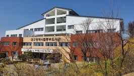 대구동부도서관, 현대화 공사로 내년 12월까지 임시휴관