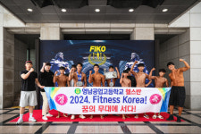 영남공고,‘2024 대구 피트니스 코리아 대회’서 빛나는 성과!