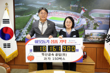 학산금속공업(주), 김해시에 1000만 원 과자 기탁