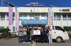 영천시 청통초등학교 총동창회, 사랑의 백미 50포 기부로 이웃사랑 실천