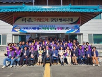 거창군 가조면-거제시 사등면 주민자치회, 우호 교류 행사 개최