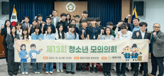 부산 동래구의회, 청소년 모의의회 개최 … 제안 의견 ‘눈길’
