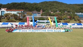 2024 동성엔지니어링 한마음 페스티벌 개최