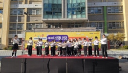 부산 연제구, 제4회 너랑나랑 교육축제 개최