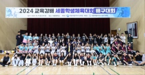 세종시 교육감배 학생체육대회… 수영, 배구·롤러·에어로빅 등 총 13종목에 1406명 참여