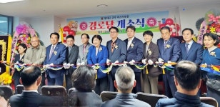 대구 동구 효목2동 동대구2차비스타동원 경로당 개소