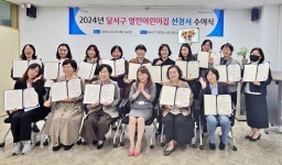 대구 달서구, 열린어린이집 141개 확대 운영···안심보육환경 조성