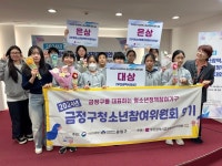 부산시 금정구청소년참여위원회,  부산시 청소년정책 제안 대회 대상·은상 수상