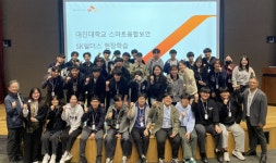 대진대학교 스마트융합보안학과, 아고스 주식회사와 함께 SW 보안  인재 육성 산학 MOU 체결