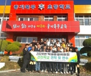 단양교육지원청, 학교운영위원회 임원 40여명 방문