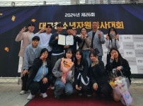 달서구청소년수련관 봉사동아리 VIP, 제26회 대구청소년자원봉사대회‘여성가족부 장관상 ’수상