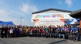 영천행복마을 스타빌리지 34호 사업 기념식, 동부 언하1동에서 개최
