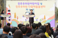 ‘국공립 진주우미린어린이집’ · ‘진주우미린다함께돌봄센터’ 개소