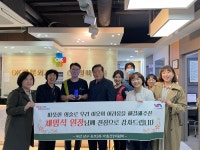 부산 남구, 취약계층 의료 지원 공로로 오케이의원에 감사패 전달