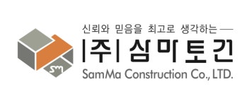 [2024 건설협력증진대상] <국토교통부장관상> 삼마토건