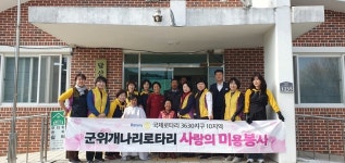 군위군,함께한 봉사로 사랑의 온기도 세배