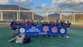 밀양시, 제1회 선샤인밀양배 전국 아마야구 최강전 성료