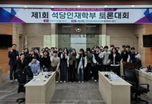 동아대 석당인재학부,  ‘2024학년도 석당인재 토론대회’ 개최